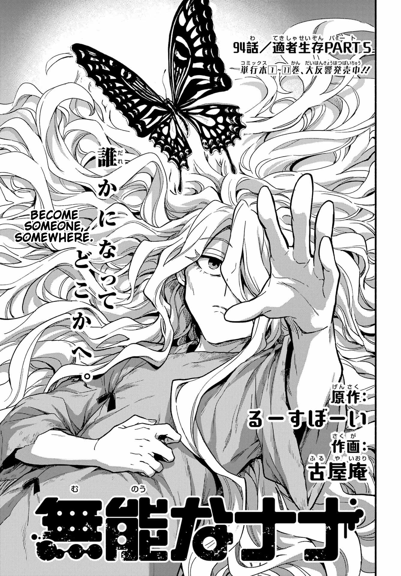 Munou na Nana Chapter 94 2